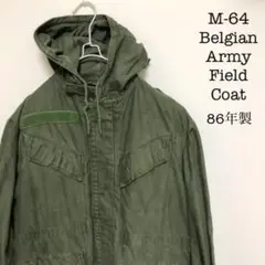 【ベルギー軍】M64 AIR FORCE パーカ モッズコート 3B