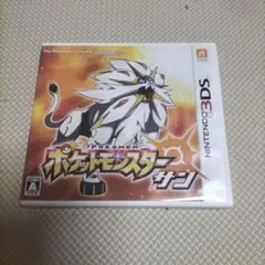 ポケットモンスターサン