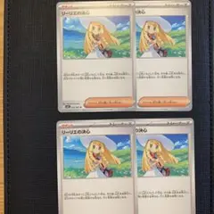 ポケモンカードゲーム　リーリエの決心