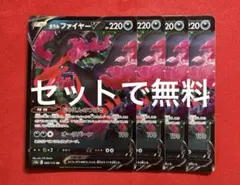 ガラルファイヤーv rr f69
