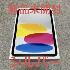 Apple iPad Wi-Fiモデル MPQ13J/A 64GB シルバー