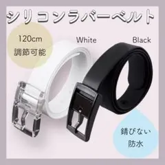 【新品】 シリコンベルト ラバー 錆びない プラスチック シリコン