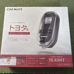 カーメイト　エンジンスターター　トヨタ用　TE-X501T 新品未開封 2025年最新】te-x501tの人気アイテム - メルカリ