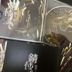 錆付くまで 初回限定盤 宮下遊