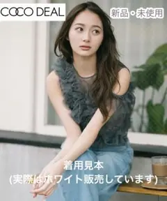 新品　COCO DEAL ラッフルチュールブラウス　ホワイト