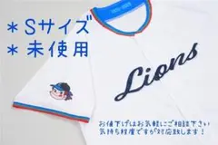 ライオンズ75周年ユニフォーム＊ Sサイズ＊未使用