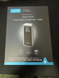 Anker Prime Power Bank (12000mAh)