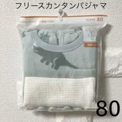 GU フリースカンタンパジャマ(長袖&ロングパンツ)80
