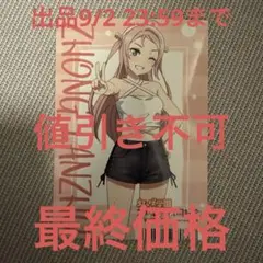 ラブライブ 虹ヶ咲学園 映画 完結編 第1章 ゲーマーズ ブロマイド ランジュ②