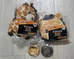 エニマイくじ ジャイアンツ ショウキリン