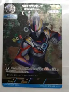 希望と光の覚醒 ウルトラマンオーブ スペシウムゼペリオン AP