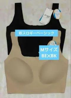 スロギーゼロフィール ベーシックMサイズBE✕BK各1枚ずつ