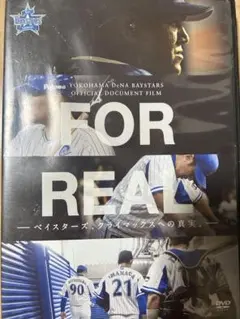 ベイスターズDVD