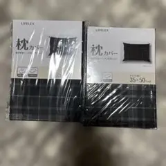LIFLEX チェック柄 枕カバー 35×50 cm