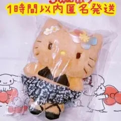 【メルカリ最安値】キティ・トコナツバケーションマスコットホルダー
