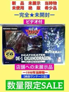 2025年最新】ギガノドラゴンの人気アイテム - メルカリ