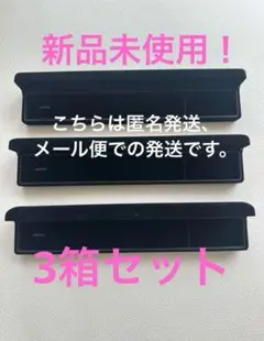 新品未使用！ネックレスケース、ブレスレットケース　空箱3箱