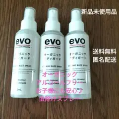 新品未使用evo オーガニックバズスプレー 120ml虫除けスプレーお子様も安心