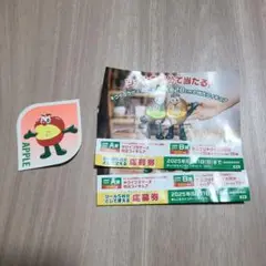 ゼスプリ キウイブラザーズ 応募券【おまけ付き】【即日発送】