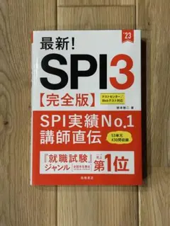 SPI3完全版