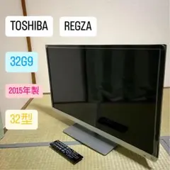 【全国送料無料】TOSHIBA REGZ 32G9 2015年製液晶テレビ 全国送料無料】TOSHIBA REGZ 32G9 2015年製液晶テレビ TOSHIBA