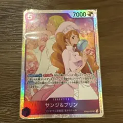 サンジ&プリン SR EB02-035
