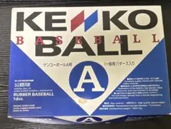 軟式　ケンコーボールA号　公認球　9個入り