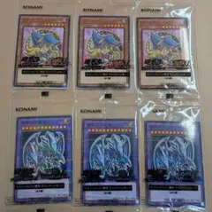 遊戯王 デュエルモンスターズ 青眼の究極龍×３ マジシャンガール×３セット