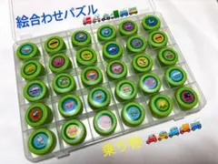 知育玩具　絵合わせ　ペットボトルキャップ　絵合わせパズル　ハンドメイド