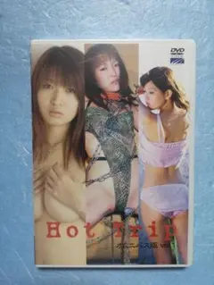 Hot Trip dvd