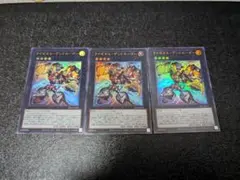 遊戯王OCG　ライゼオル・デッドネーダー　3枚