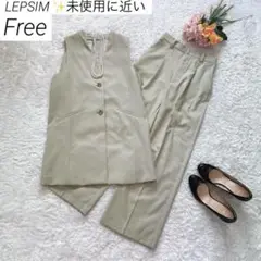 【未使用に近い】　LEPSIM　パンツスーツ　セットアップ　ジレ　ライトグリーン