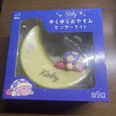 星のカービィ　ゆらゆらおやすみセンサーライト