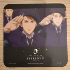 ポプラン コーネフ 来航 コースター イゼルローンフォートレス 銀河英雄伝説