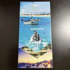 大阪関西万博　パンフレット　パビリオン　コモンズ　カーボ・ベルデ