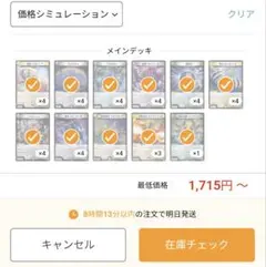 構築済みデッキ　格安3Cディスペクターデッキ　#アルカリデッキ