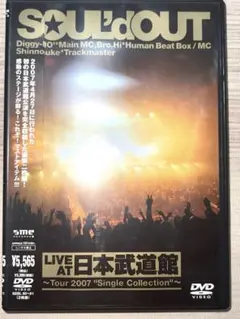 SOUL’d OUT LIVE AT 日本武道館　Tour 2007