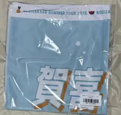 乃木坂46 賀喜遥香 個別夏タオル 真夏の全国ツアー2025 新品未開封品