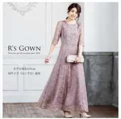 R's GOWN 薄紫 Mサイズ ロングワンピース