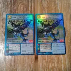 旧　デジモンカード　メタルグレイモン　二枚