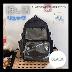 ブラック 痛リュック 痛バ リュックサック バックパック 推し活 推し活バッグ