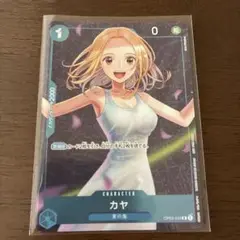 ワンピース ONEPIECE カードゲーム カヤ プロモ 優勝