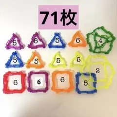 ジオフィックス　バラエティセット　クリスタル 69枚ジオフィクス（GEOFIX）