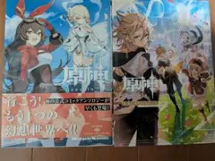 原神 コミックアンソロジー