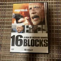16ブロック('06米)