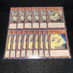 15472 遊戯王　天威龍ーアーダラ　天威龍ーアシュナ　字レア