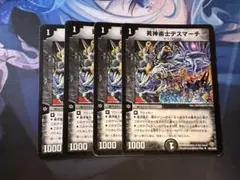 【24時間以内発送】死神術士デスマーチ　旧枠