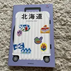 北海道