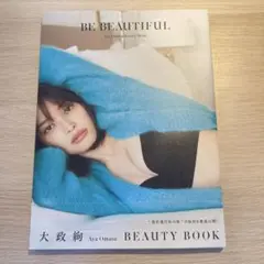 最終価格【レア初版の美品サイン入り】BE BEAUTIFUL 大政絢　ブック