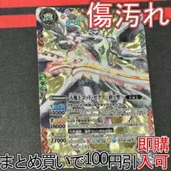 2天魔王ゴッド・ゼクス -終ノ型-　１枚（BS35-XX02 250901